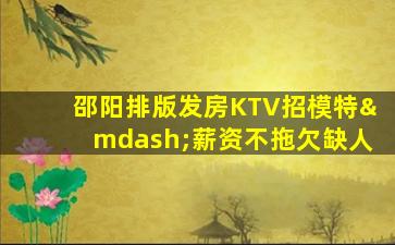新疆夜场招聘